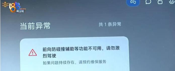 浙江老爸花24万给儿子买小米SU7，提车不到5小时屏幕就报警不让“激烈驾驶”，要
