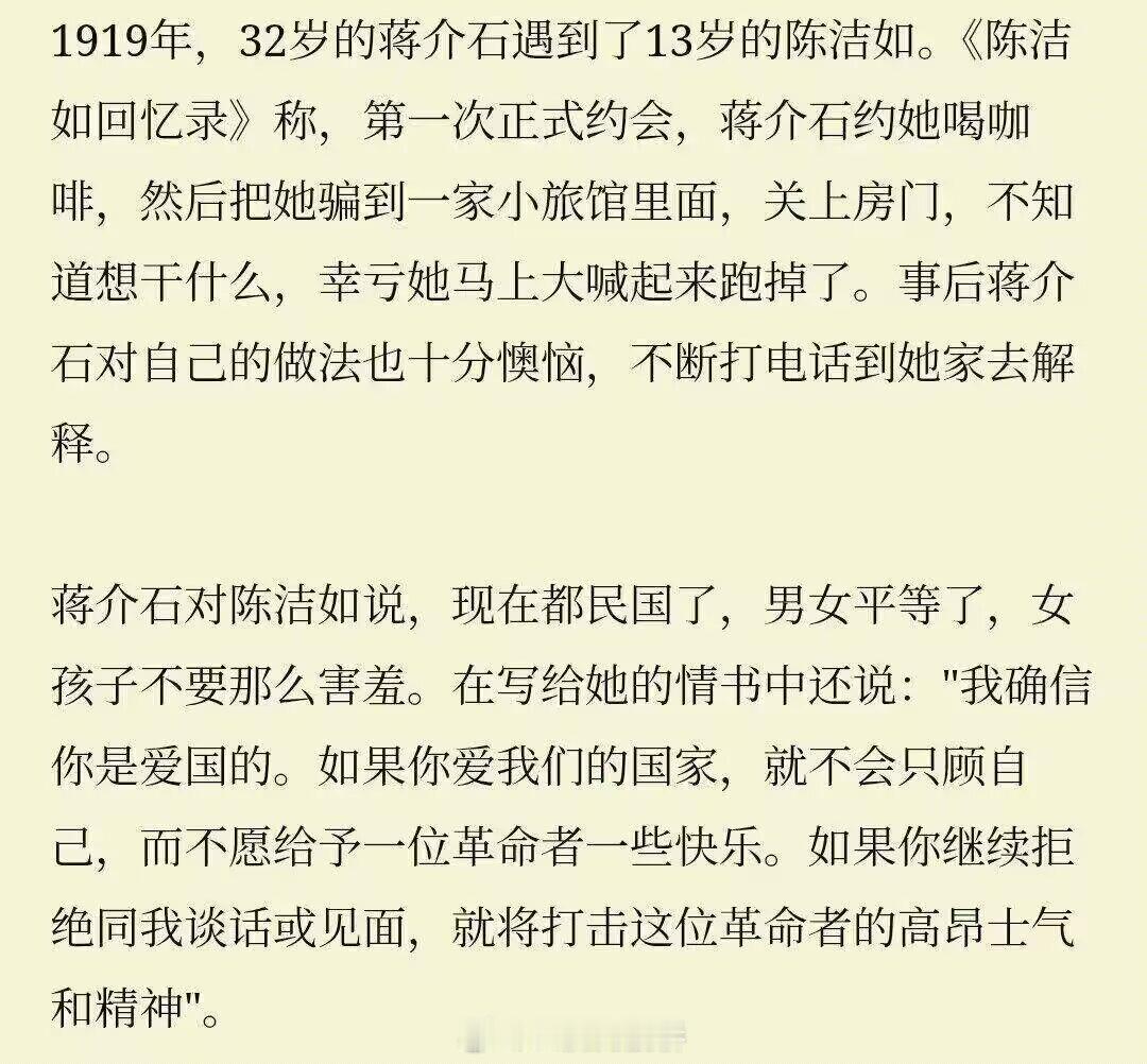 牢蒋这味儿，和现在网上不少“左翼进步青年”如出一辙啊。​​​