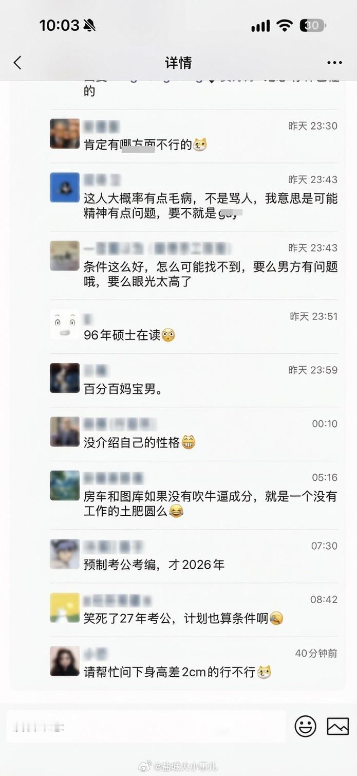 盐城【盐城一家长为儿子公开征婚，网友：现在相亲都这么卷吗？】昨天看到一个帖子，