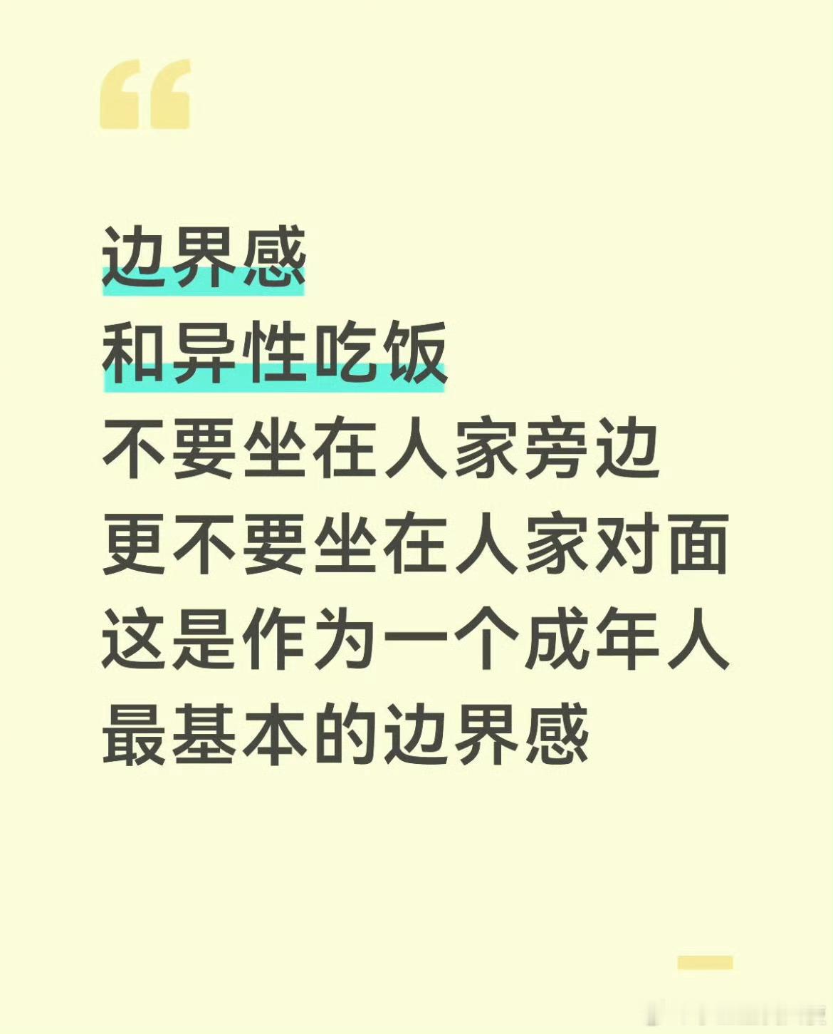 边界感的含金量还在上升。