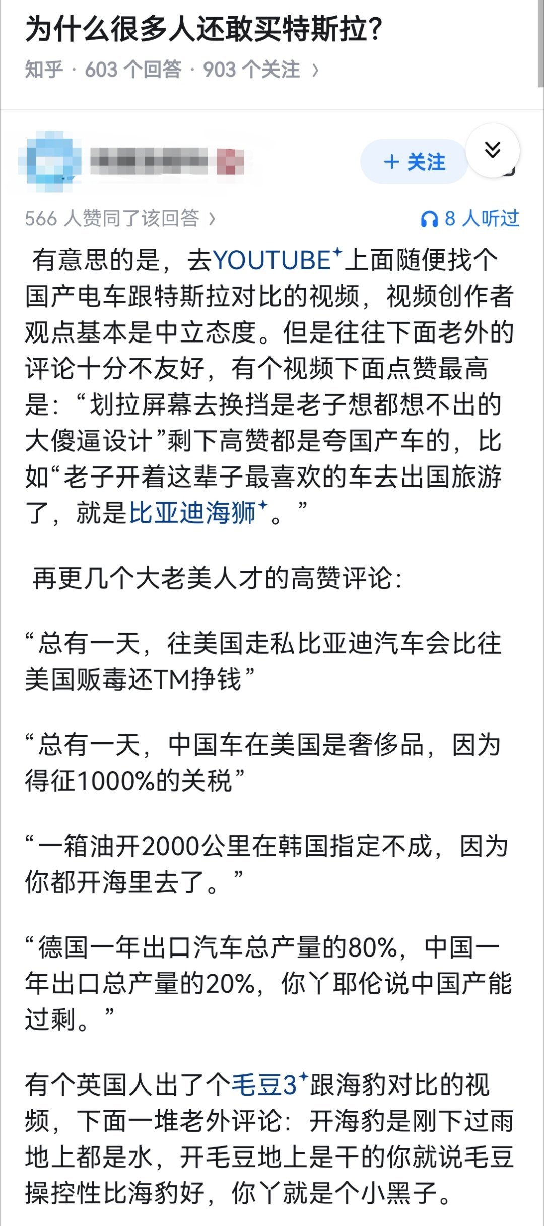 为什么很多人还敢买特斯拉？