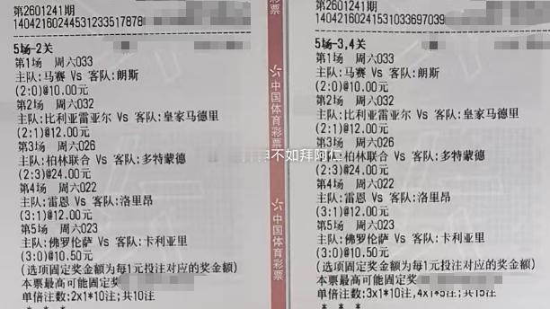 033法甲马赛vs朗斯看法：马赛-0.5胜2-03-1032西甲比