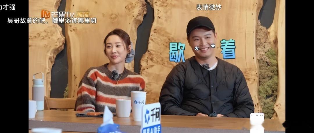妻子的浪漫旅行综艺马頔李纯看了2026妻旅，个人感受最深的就是四对夫妻很客气