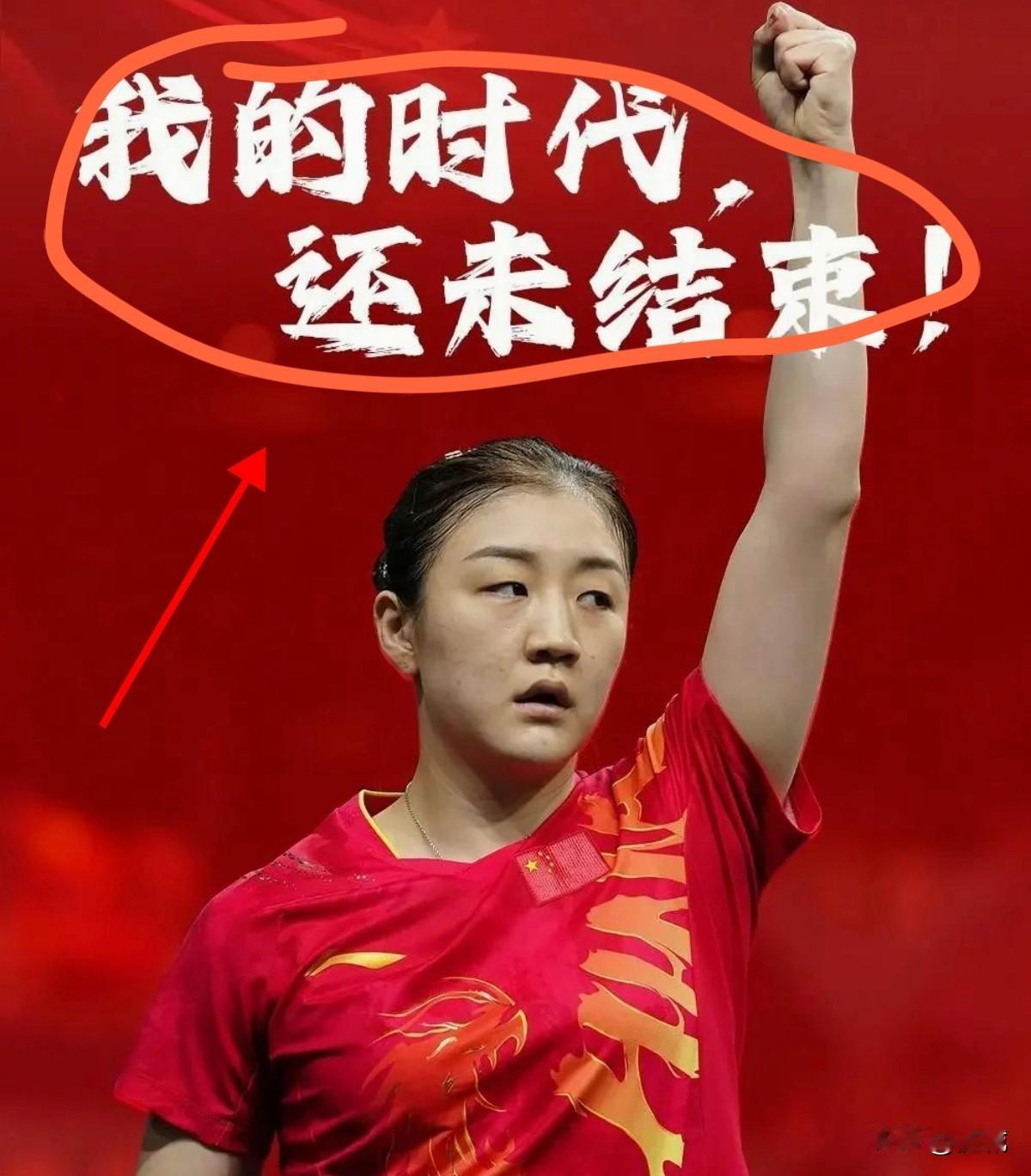 谁能想到？一场0:4的失利，却让全网为她爆哭鼓掌！致敬陈梦不是因为胜利，恰