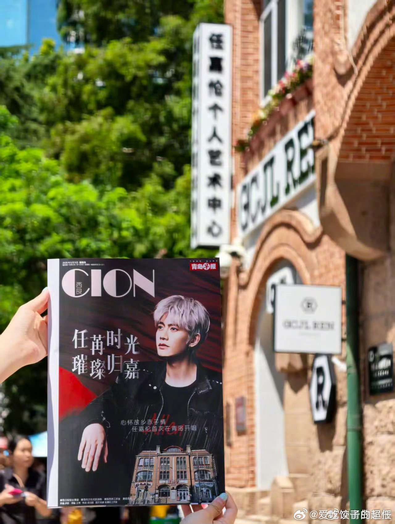 任嘉伦任嘉伦青岛限定特刊预售开启任嘉伦青岛限定特刊《任苒时光璀璨归嘉》特刊收