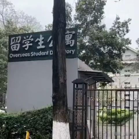 让本地学生羡慕和不理解的留学生小洋楼的确看着很不错！一名本地大学生拍了一段他