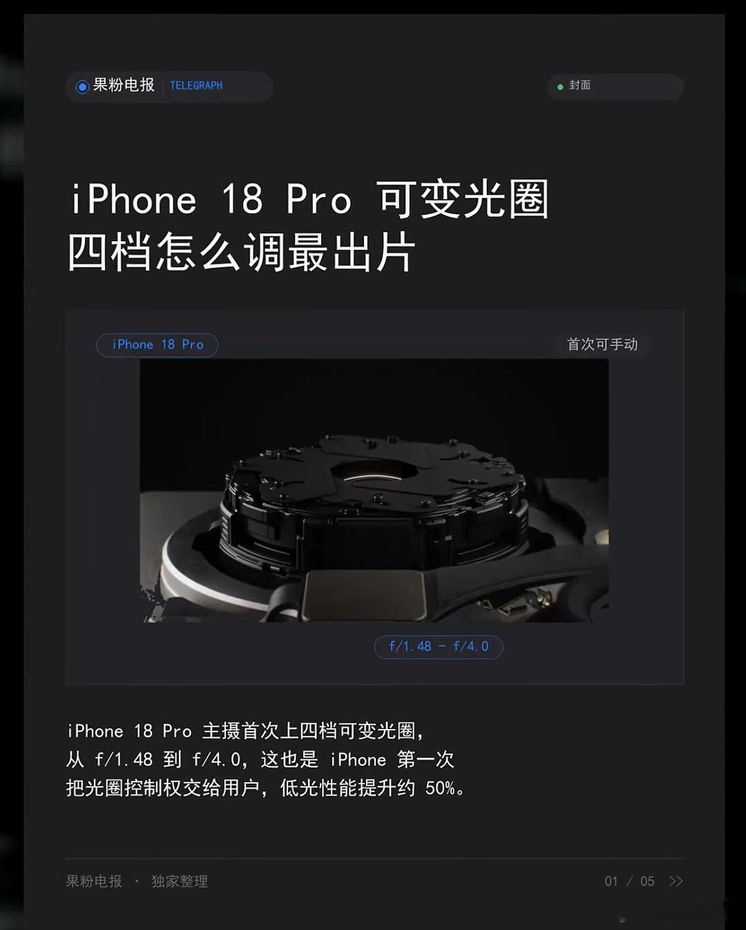 #iPhone镜头真的会眨眼#把iPhone18Pro主摄拉近看，你会发现镜头在"眨眼"。光圈叶片一