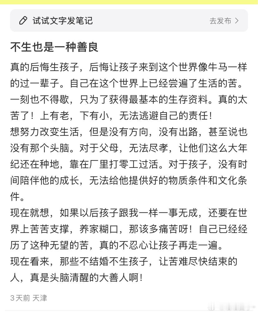 难得在红薯看到这种帖子，可惜评论区只有一个人赞同帖主，其他人都说“孩子未必是🐂