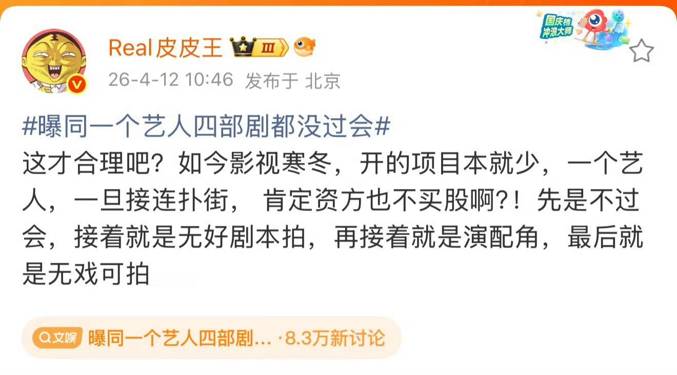 扑街不是最可怕的，台词差演技差不敬业戏混子口碑大出圈以后，稍微有点追求的导演要点