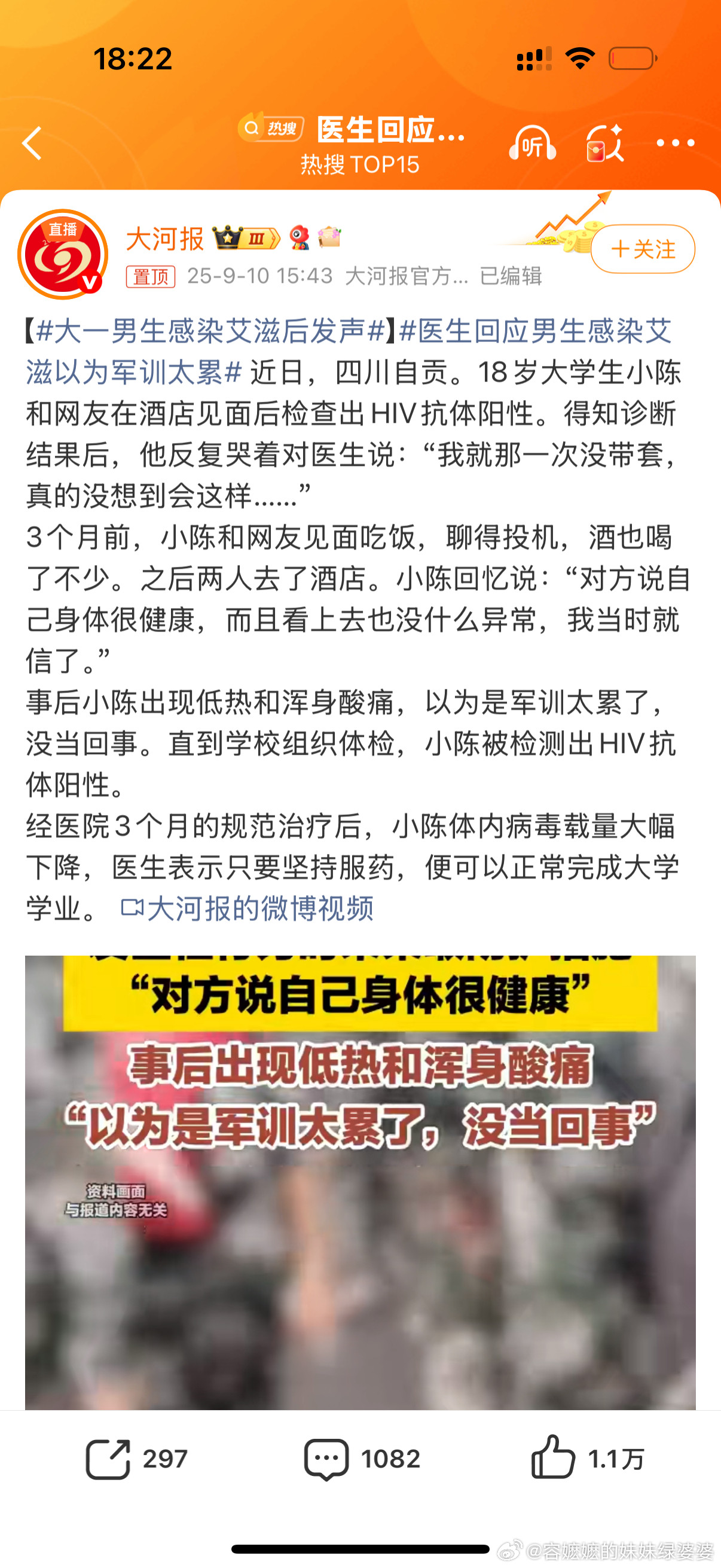 大一男生感染艾滋后发声替他的室友同学担心……在不知情的时候，万一发生交叉感染咋整