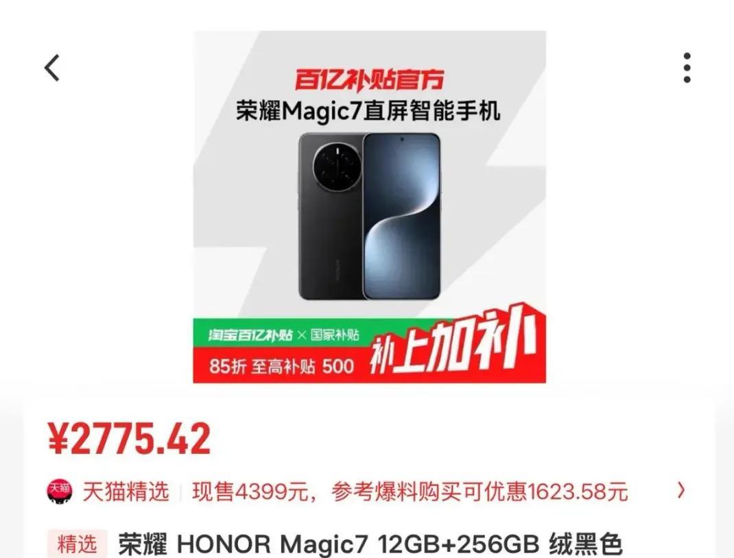 家人们谁懂啊！（平台补贴+优惠券+国补三连击）这价格还要啥自行车？[doge]