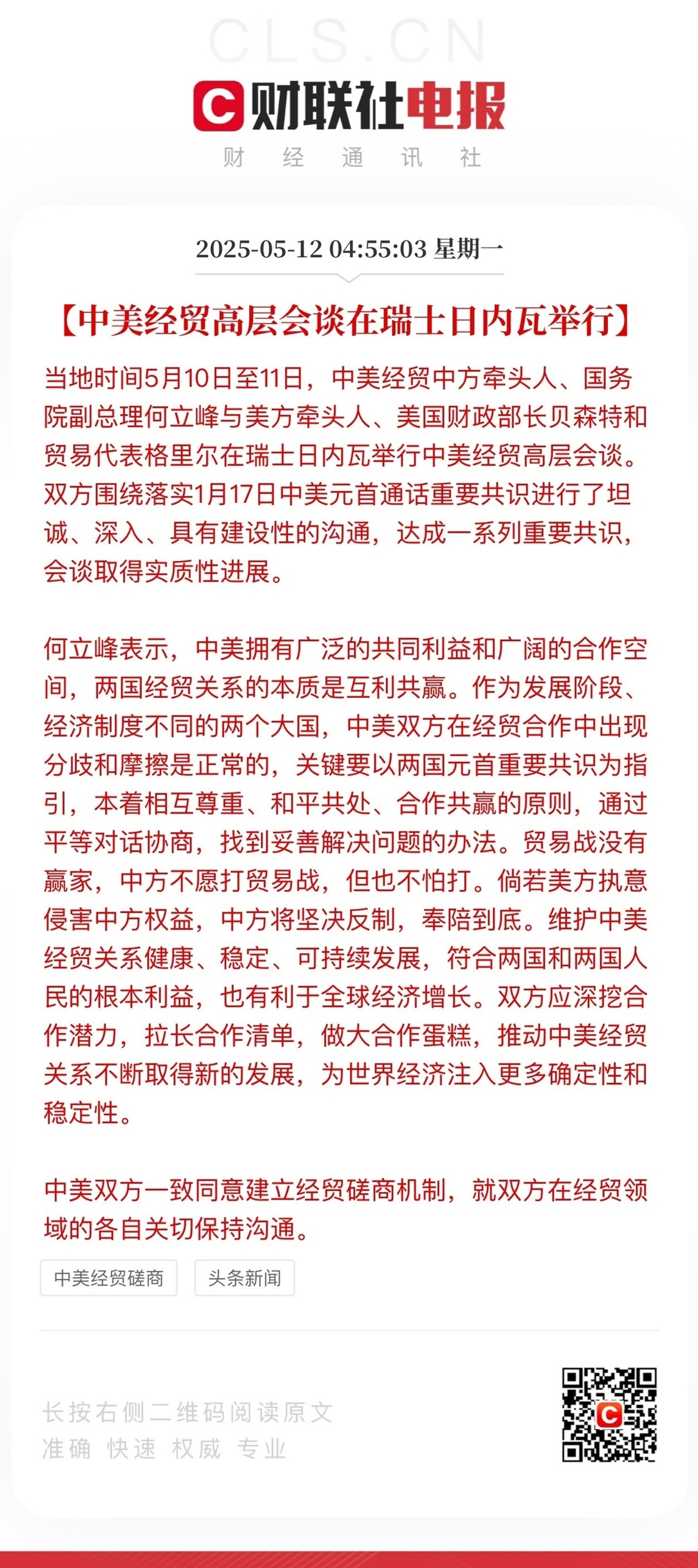 日内瓦会谈刚结束，白宫那边就急着放风说有