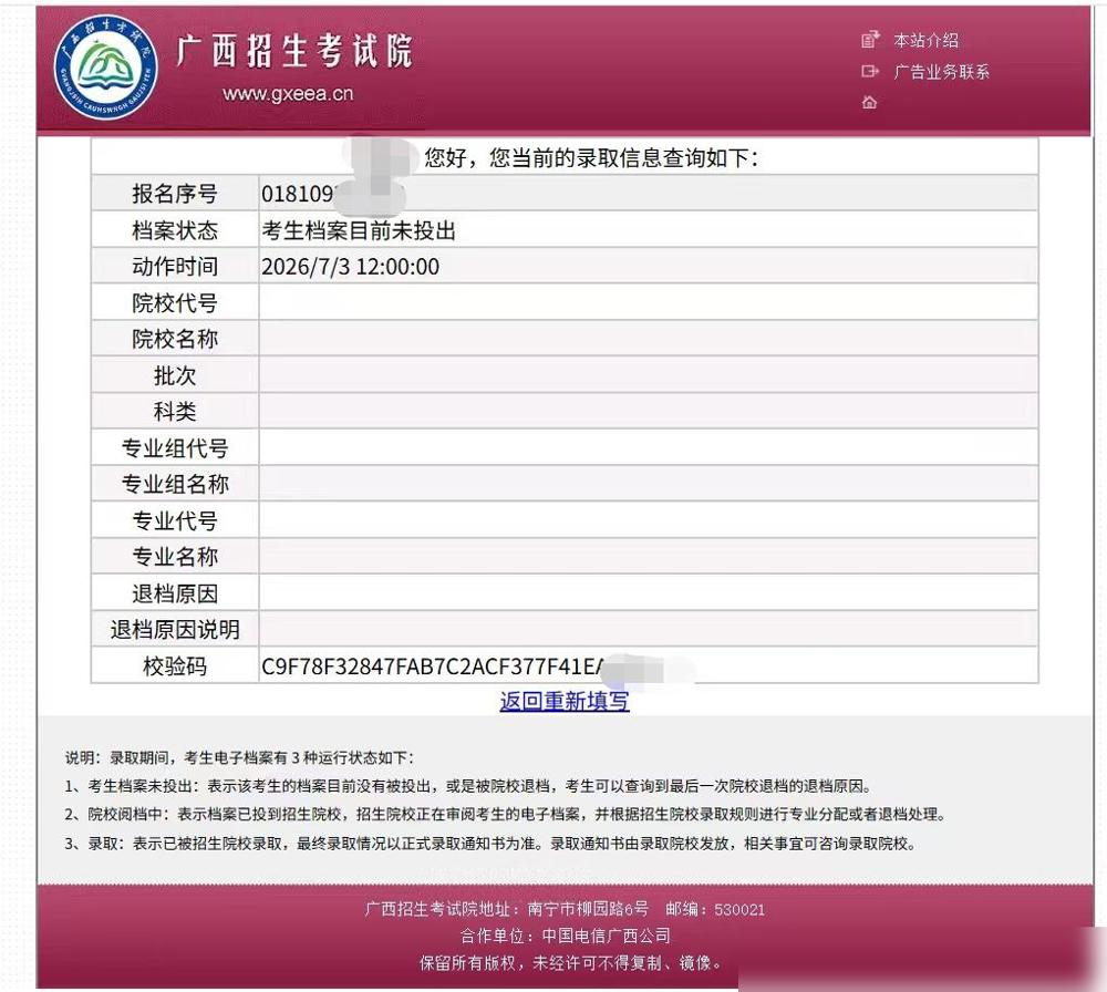 看到那么多人录取了，我也晒一下家族里妹妹的成绩吧，424分，也是滑档了，一直没投