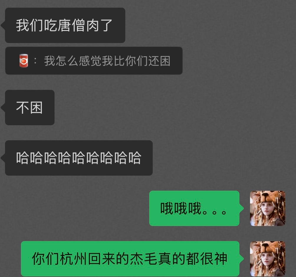 感觉大莲花里是不是有迷魂汤。​​​