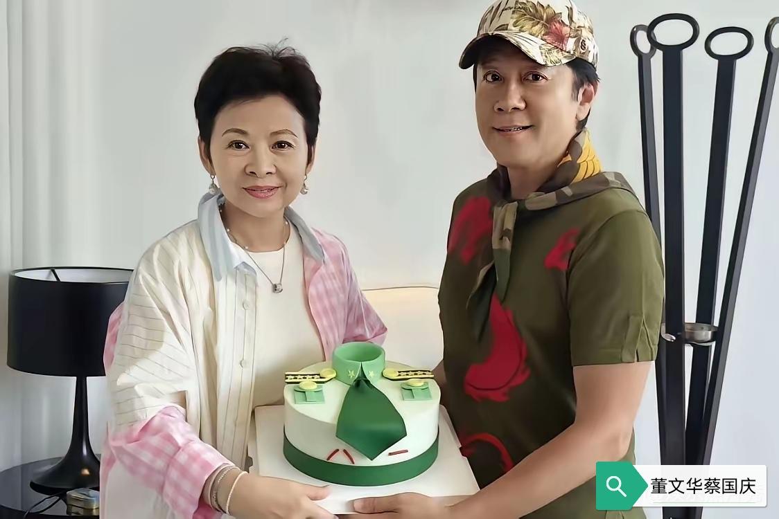 那天，蔡国庆生日，董文华送的蛋糕造型很特别，竟是别致的大校军服。也许是蔡国庆刚晋