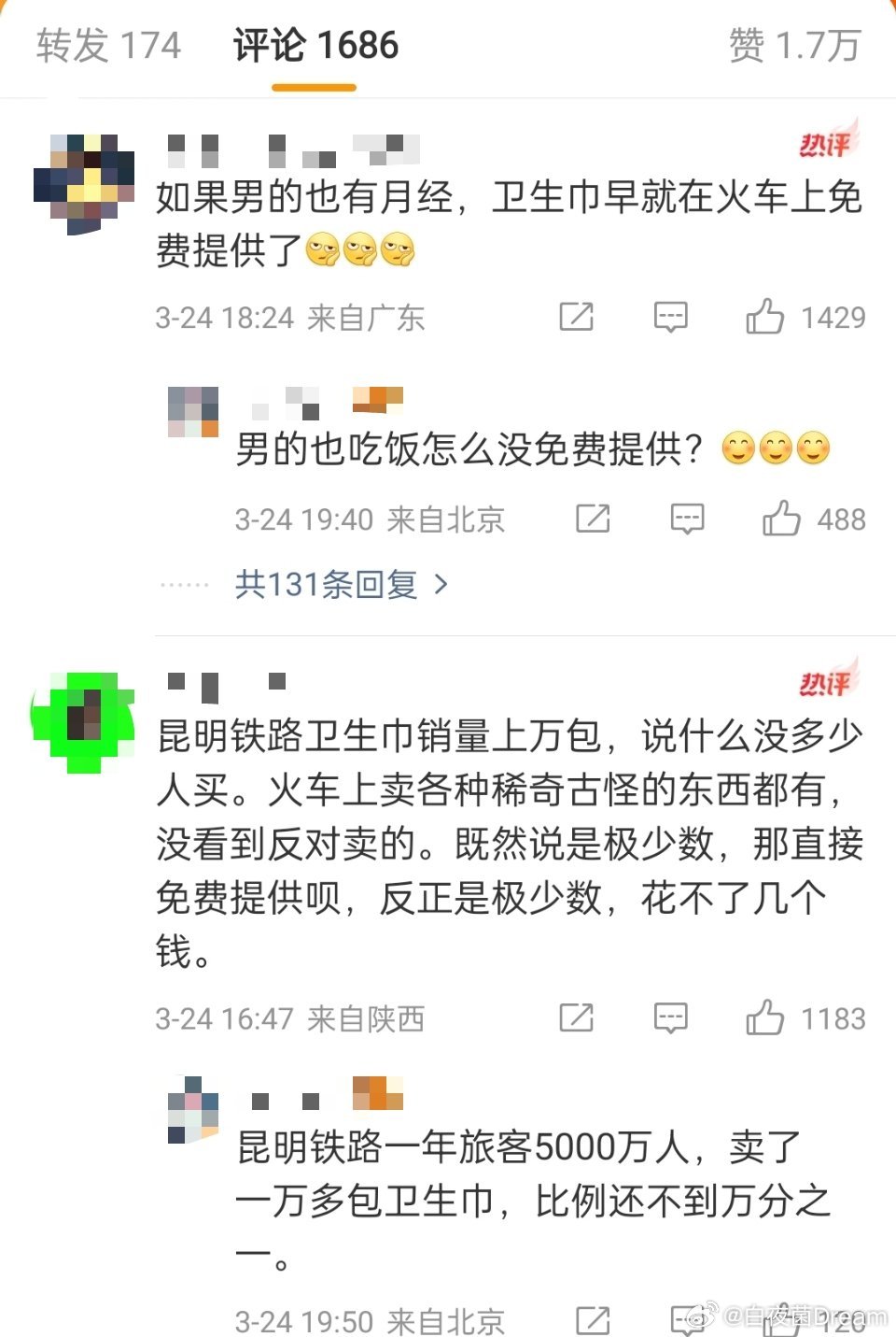 火车上不卖卫生巾的原因卫生巾问题，本质是一个商业问题，卖卫生巾本身没有困难，几乎