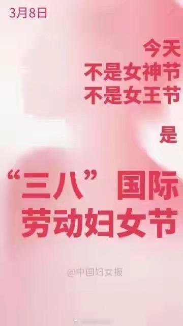 终于发现各地取消女神节的原因了，不是刘亦菲8秒换胎太飒，也不是商家没钱搞活动