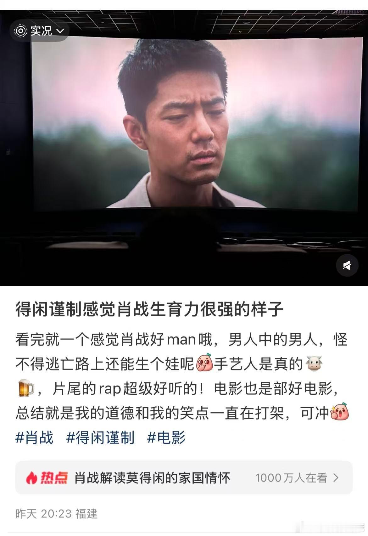 我要被🍠这个妹妹发的得闲谨制的影评笑死🤣🤣🤣🤣🤣得闲太man了！我的