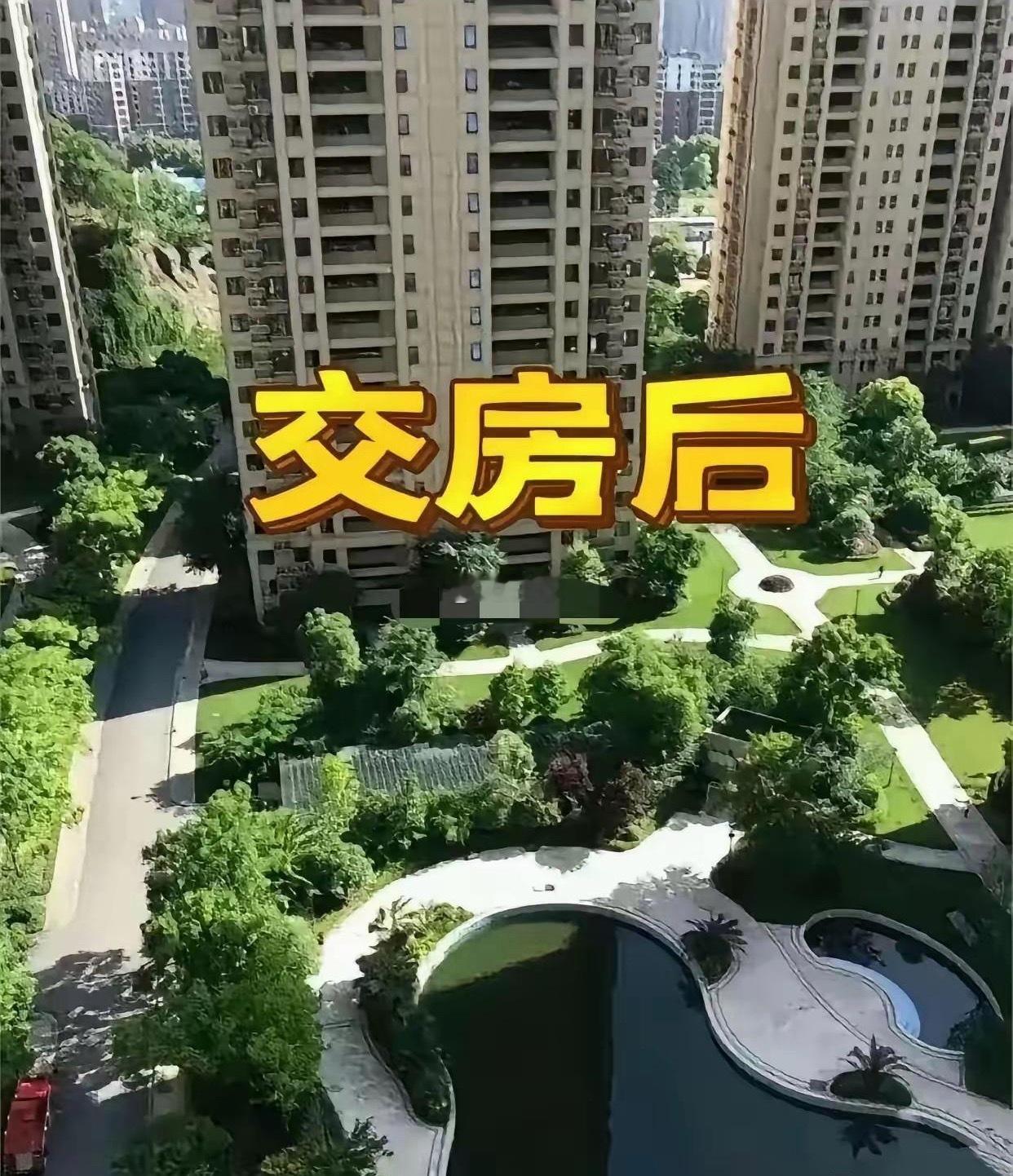 买房前和买房后，这个套路太深入了！​​​