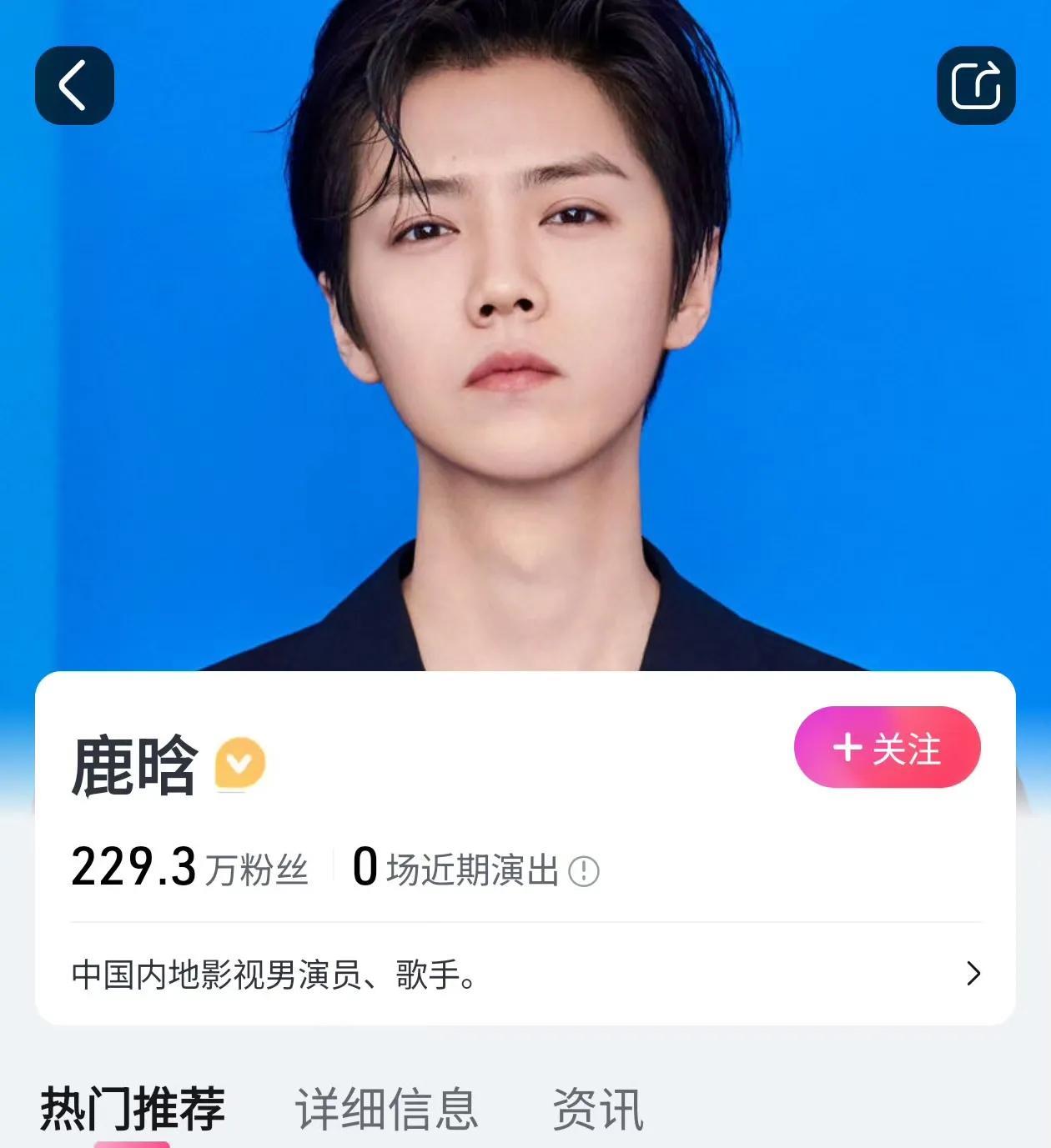 鹿晗没事了，亚洲巡演北京站已经获得批准，能在北京开演唱会，说来也巧，今天鹿