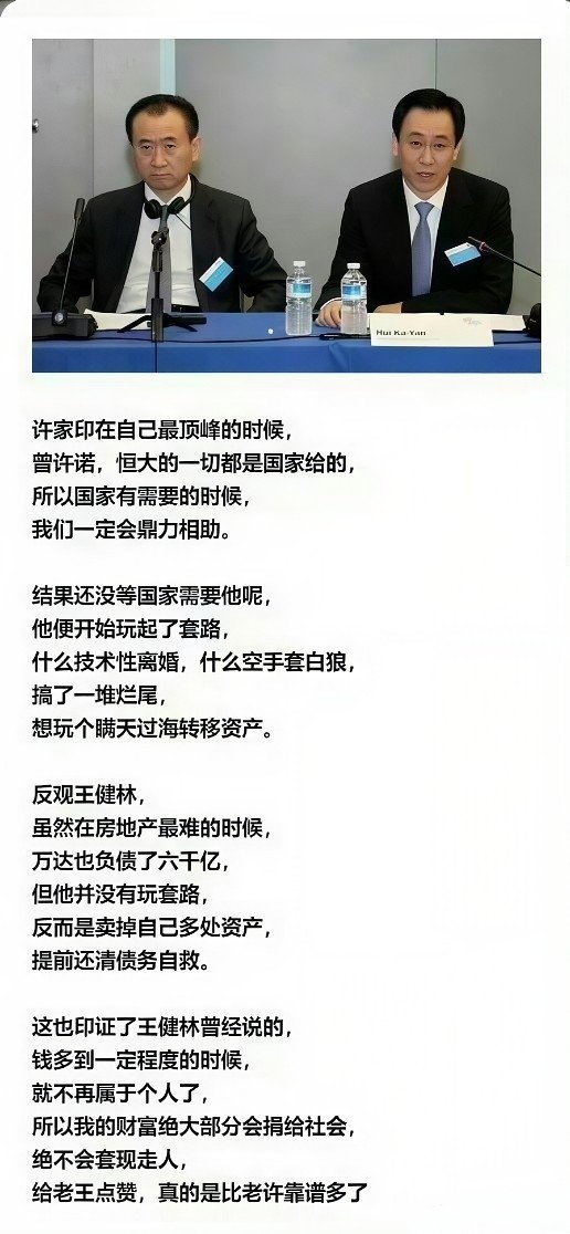 许家印王健林王石人生样本感觉最具代表性的，还是恒大的许家印和万达的王健林。同样是