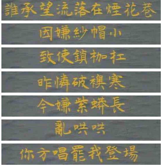 红楼梦古筝曲枉凝眉简谱