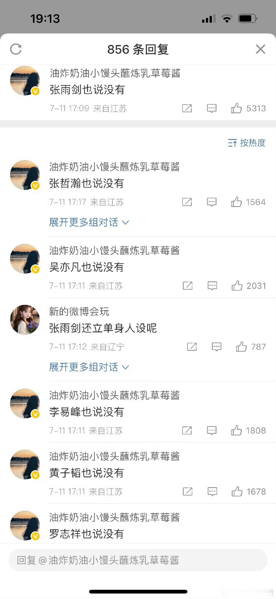 内娱史官哈哈哈哈哈哈[笑着哭]​​​