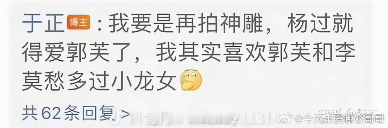 所以故意找了个不合适的小龙女么