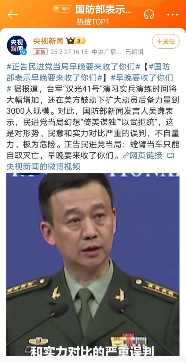 国防部表示早晚要来收了你们早点收还能保持人形，晚点收就把顽固分子通通化成丹药吧