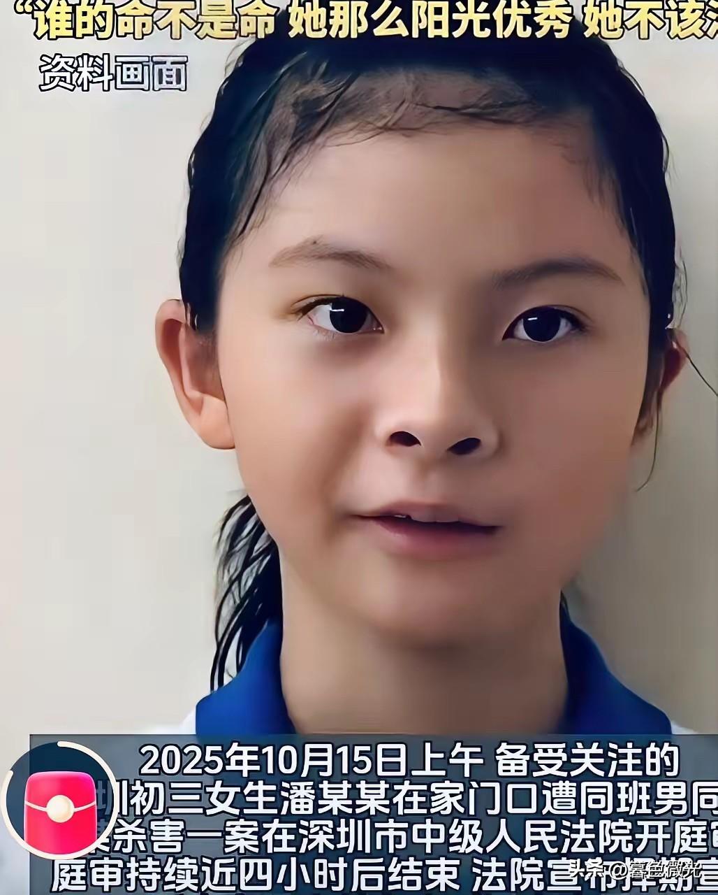 三年接送却换来一场噩梦。​近日深圳14岁女孩，在家门口，被男同学连捅26刀。妈