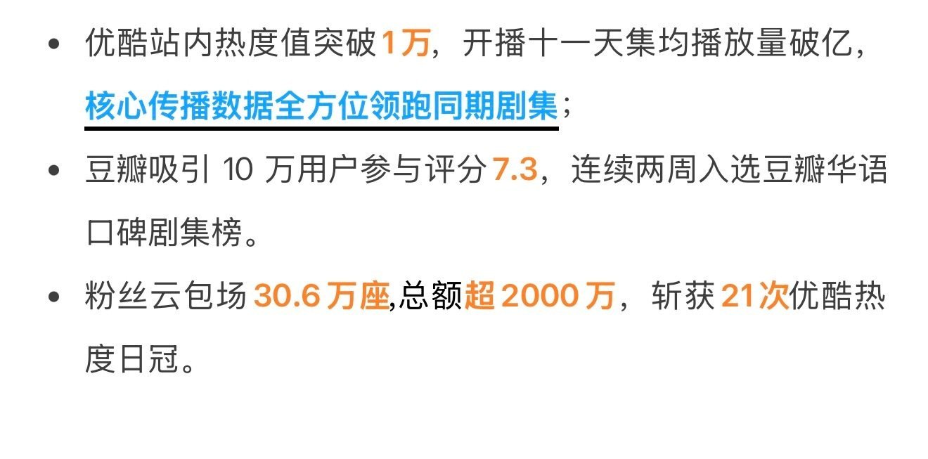 有爆梗的剧不管那方面都是顶，龚俊暗河传也是如此。