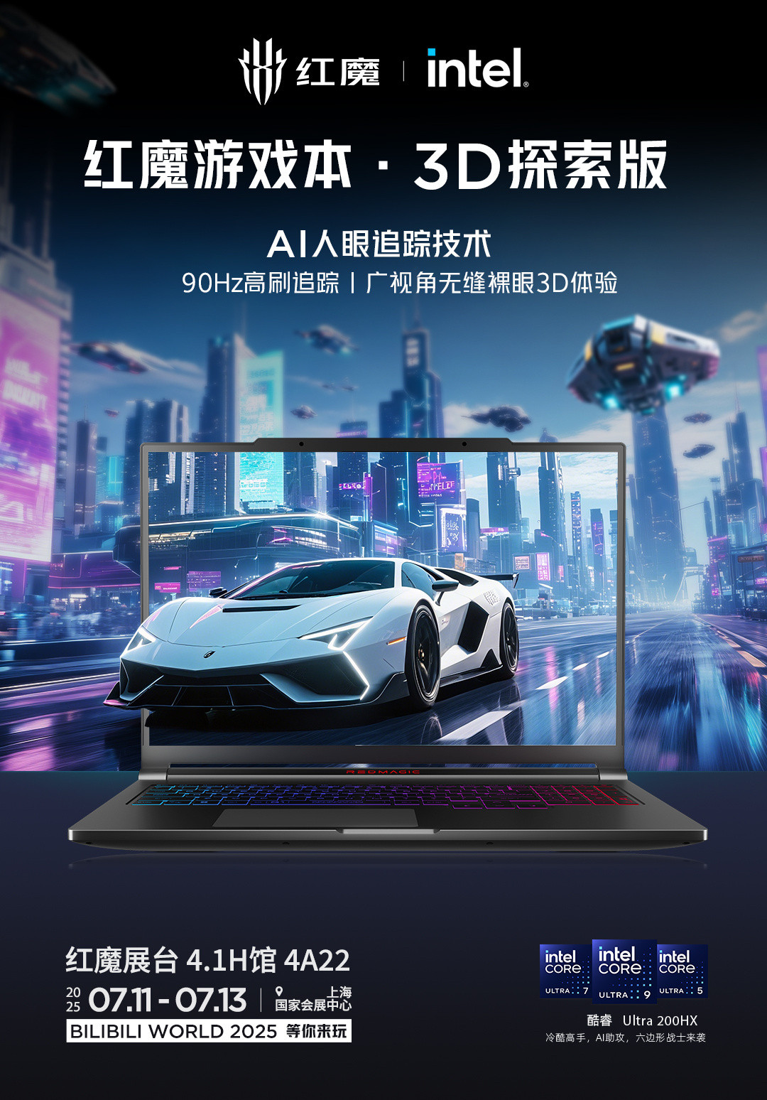 红魔游戏本3d探索版。模具变化不大。[doge][doge]红魔11系列也提速了