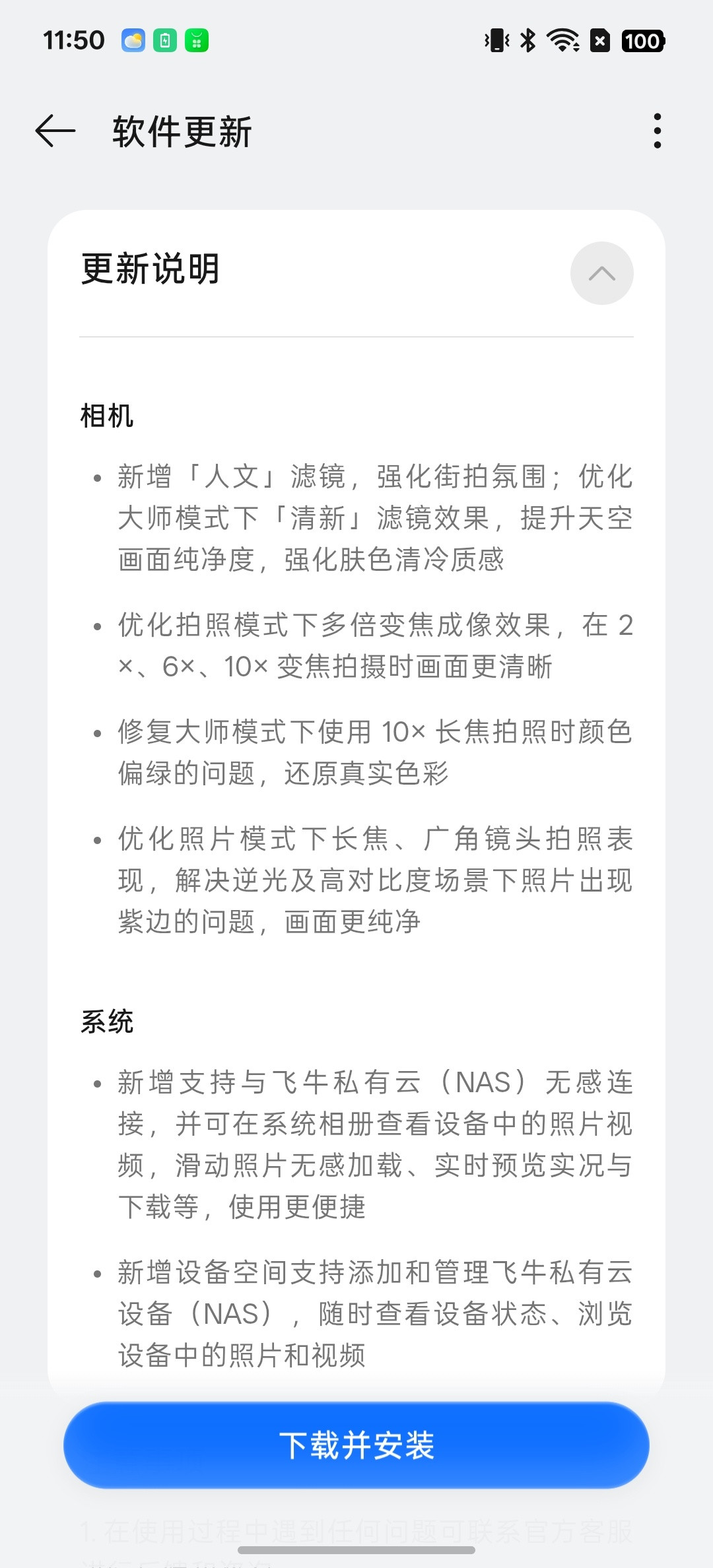 最新的OPPOFindX9Ultra尝鲜版本优化了2倍，6倍和10倍的画质