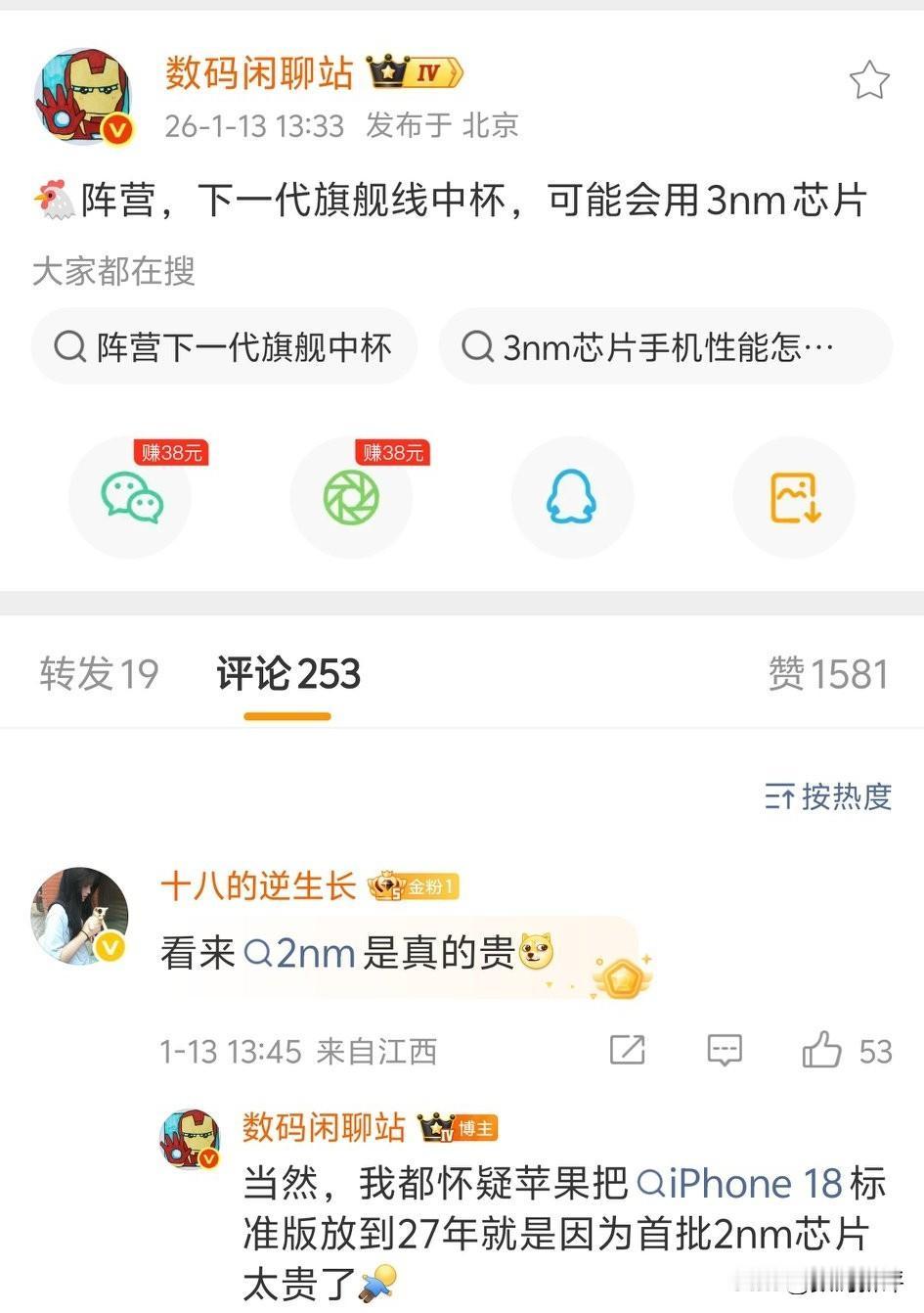 下一代天玑旗舰继续用3nm芯片[滑稽笑]内存涨价，直接用2nm芯片标准版估计还得涨