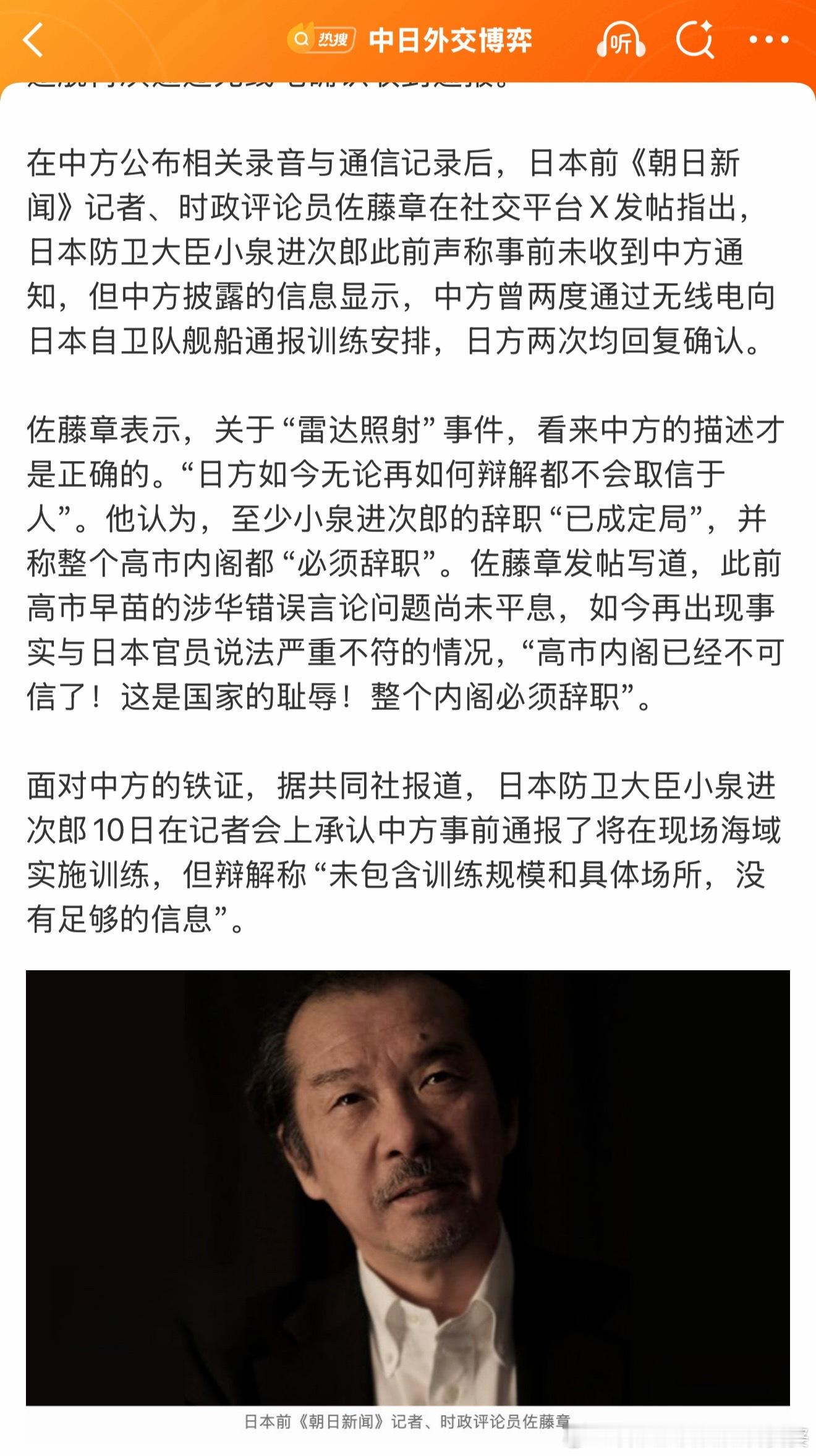 中方录音一出日本有人看不下去了小日本也不换个套路，八十年后还用这招贼喊捉贼的把戏