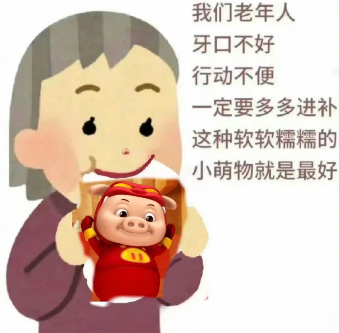 抽象赛道祖师爷来了 谁的童年里没有只粉色小猪？小时候追着猪猪侠打反派，现在再看