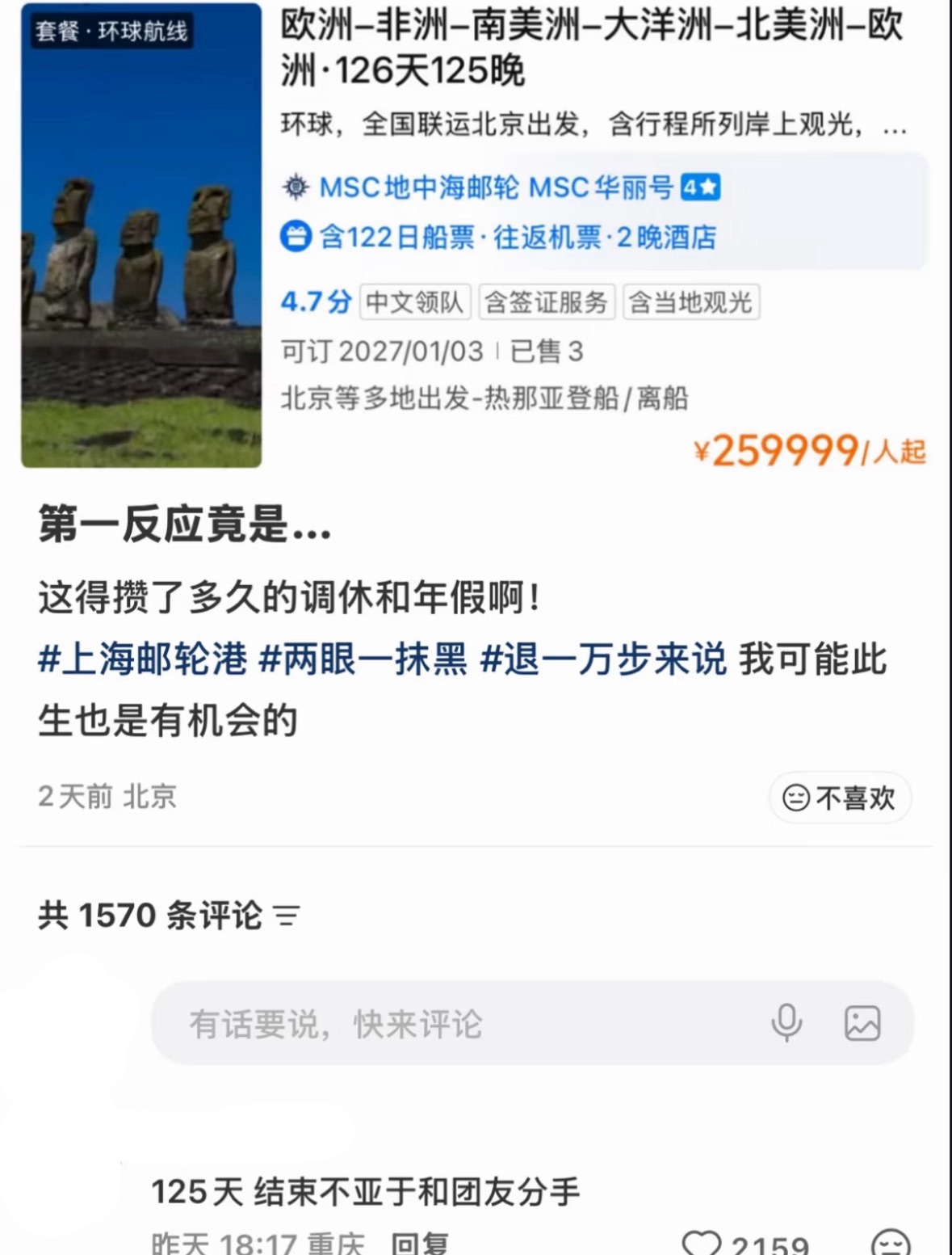 郑和当年就是报的这个团吧​​​