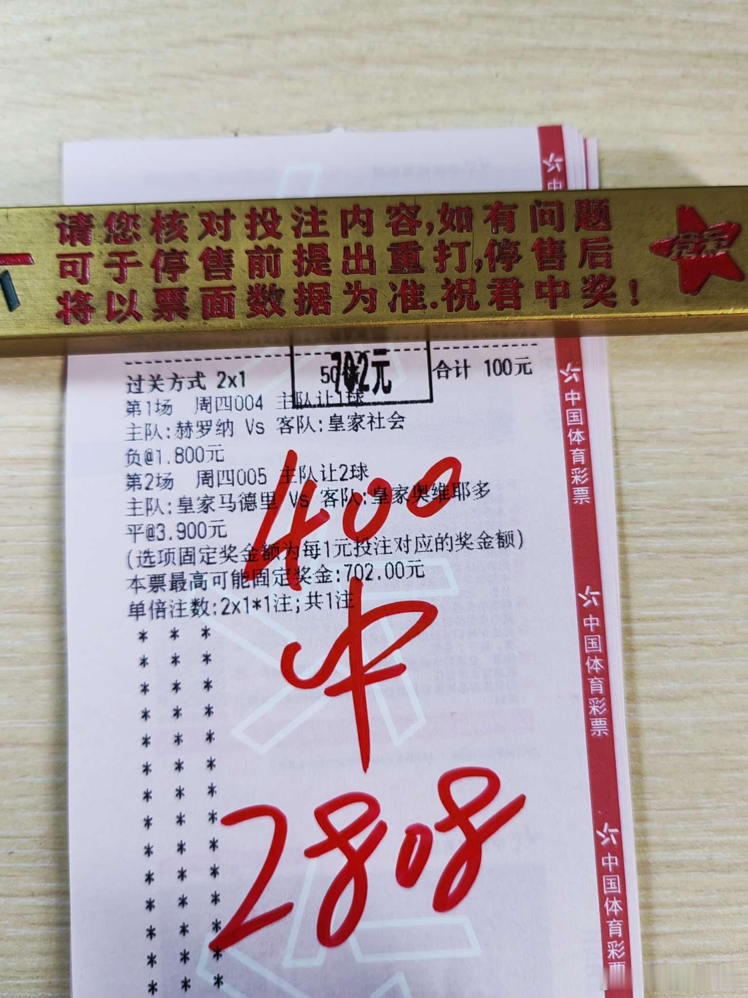 昨日总结！连红拿下！每日足球澳超沙特联推荐！001澳超阿德莱德联vs奥克兰f