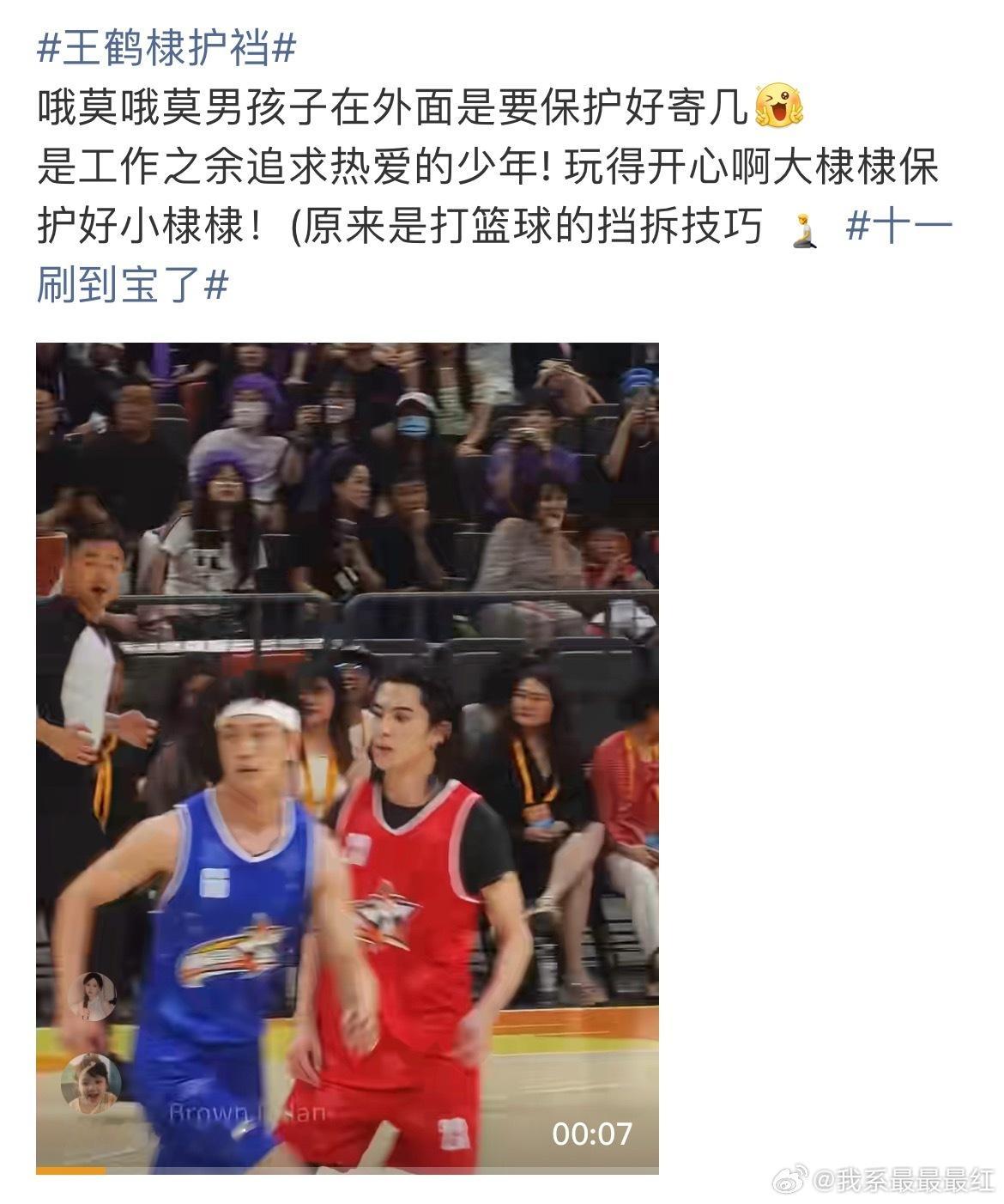 王鹤棣护裆这个热搜是？[？？？]​​​