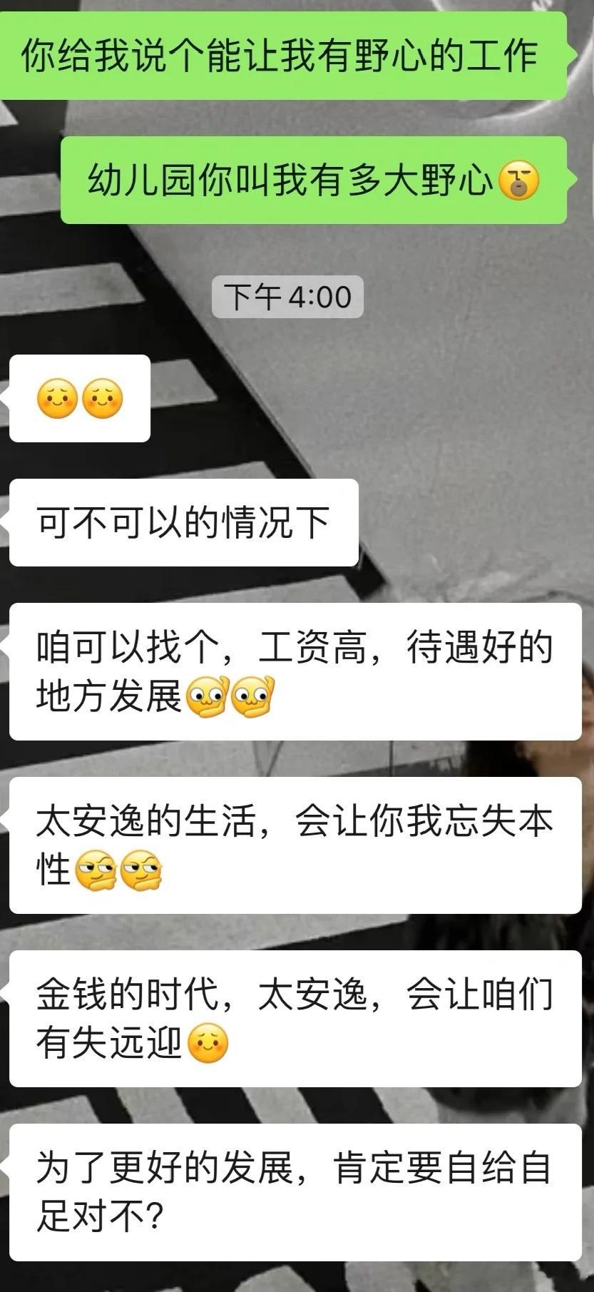 相亲碰到的奇葩男​​​