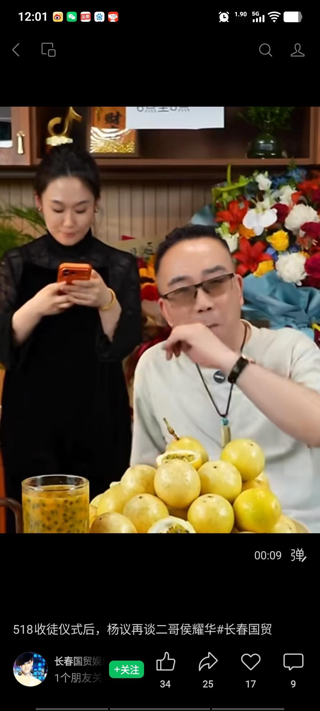 昨天5.18是杨老五收徒的日子，一大早侯二哥便发了个视频。他称通过去年的5.18