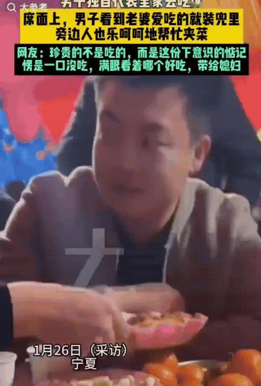 日子怎么可能和谁过都一样。宁夏，男子去吃席，别人都在大快朵颐，只有他低着头，手里