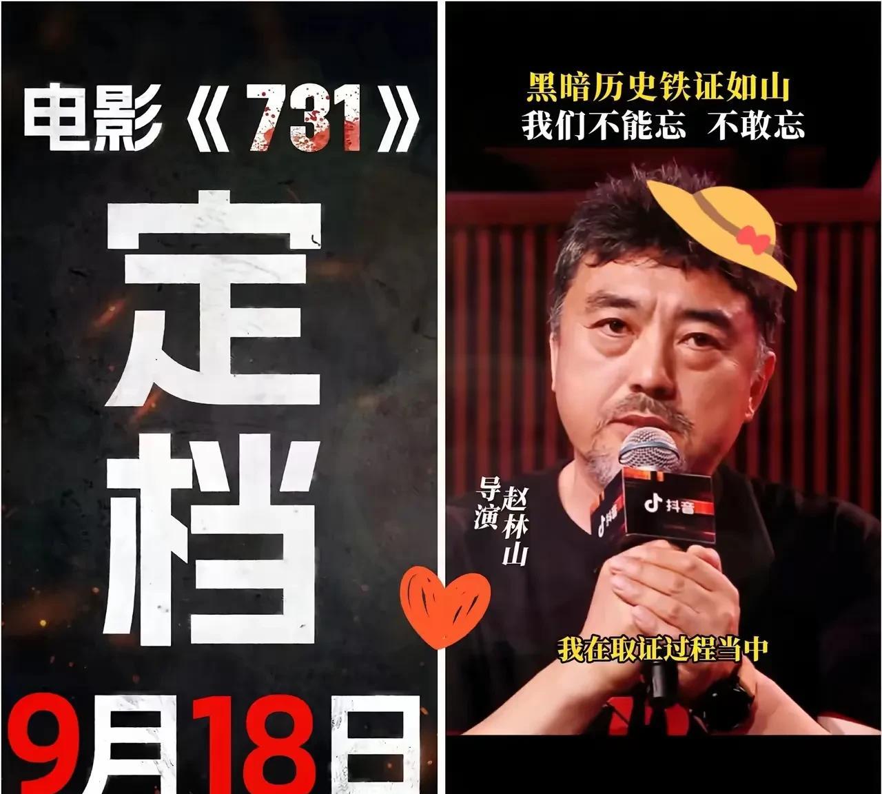 不愧是咱们的央妈呀！原本以为731上映又遥遥无期了。没有想到反手就是一个王炸