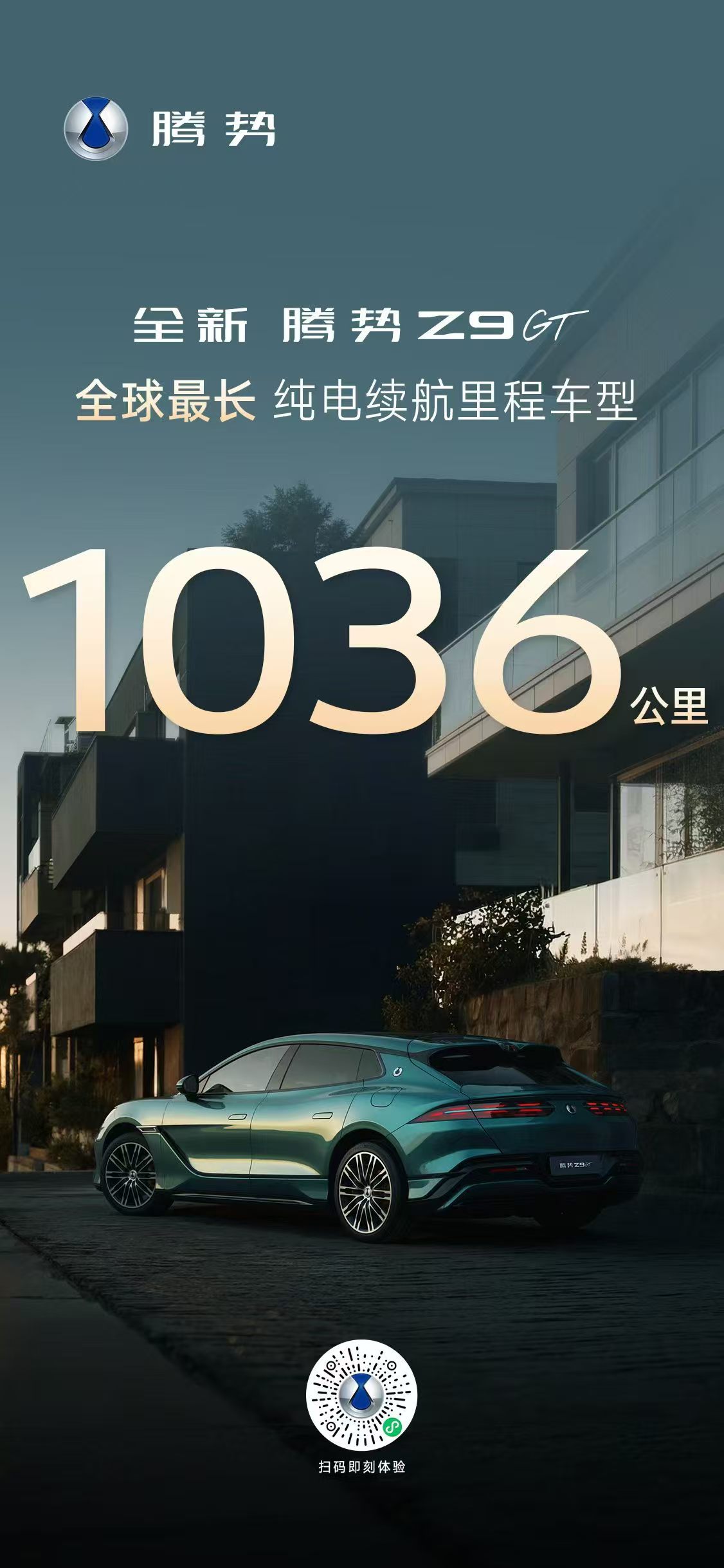 操控之王全新腾势z9gt在山道上拿下很不错的成绩，这几天可把某个群体给急坏了但