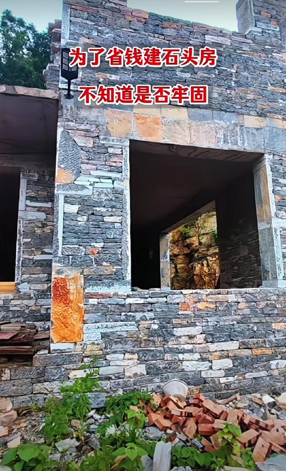 除了楼面，其余墙体皆用石头取代砖块叠砌而成，这样的房子大家见过吗？反正我此前不仅