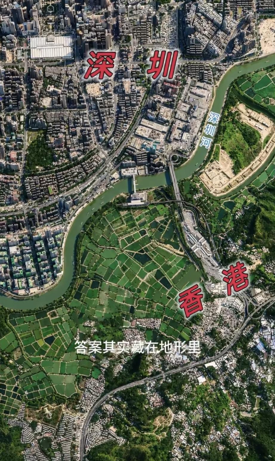 为何香港北部是新界九龙，有大量农田？[捂脸哭]深圳人觉得靠近香港的地方就会贵，香