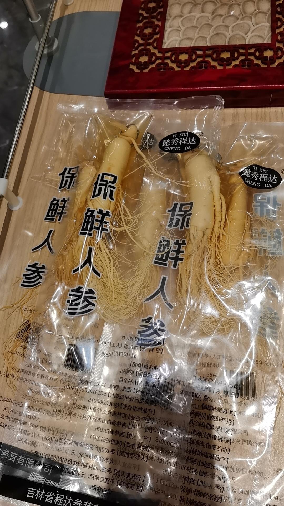 人参当咸菜卖了