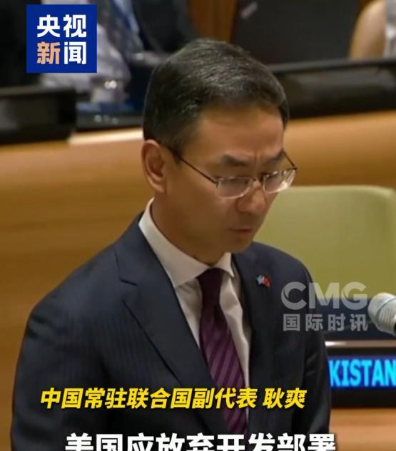 硬气！耿爽的最新发言直接令全世界哑口无言！80多年来对美国人讲的最硬的警告出现了