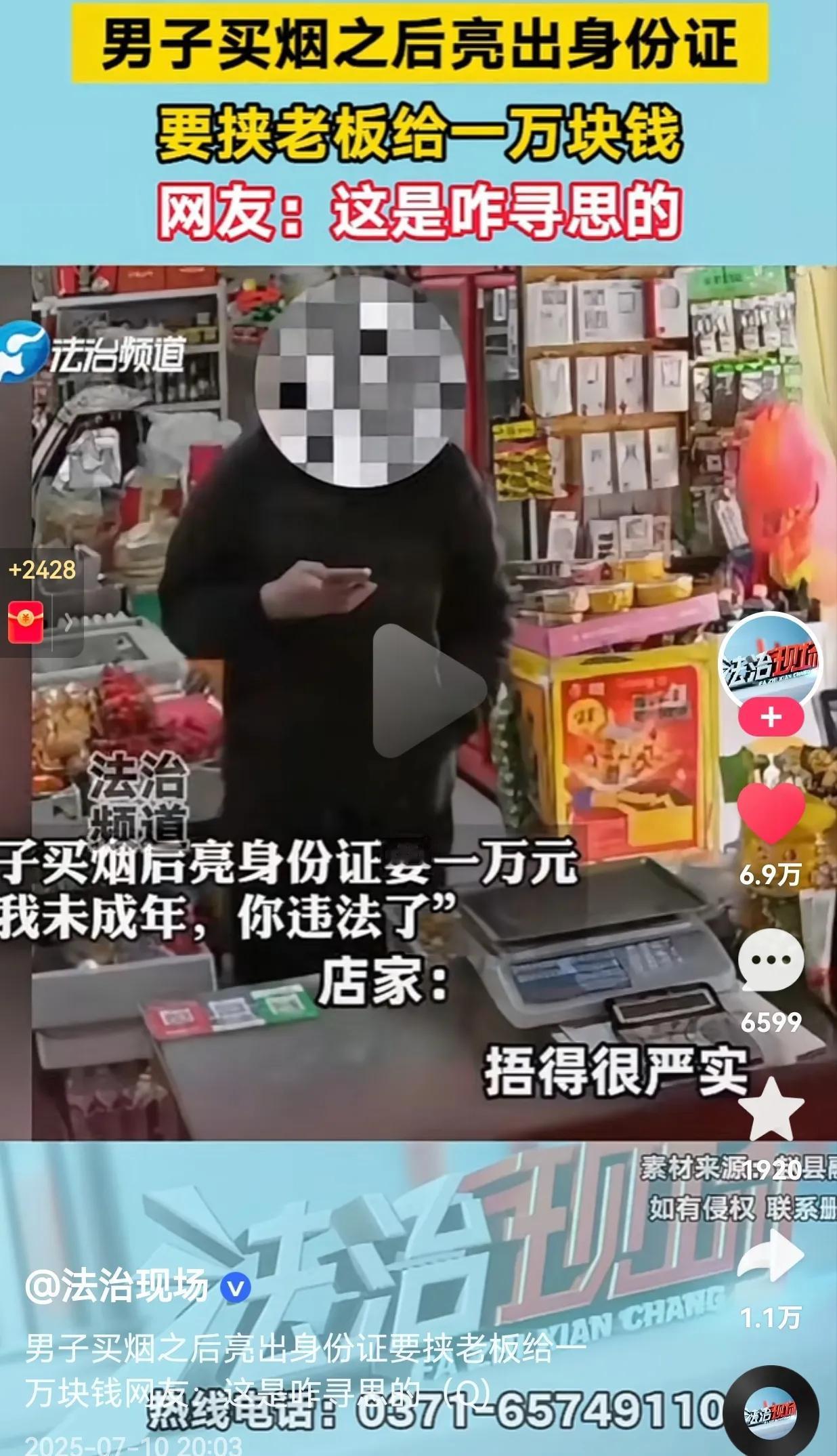 这男人想钱想疯了吧？怎么能干出这种事情呢？一男子去超市买烟，老板拿完烟后，男子居