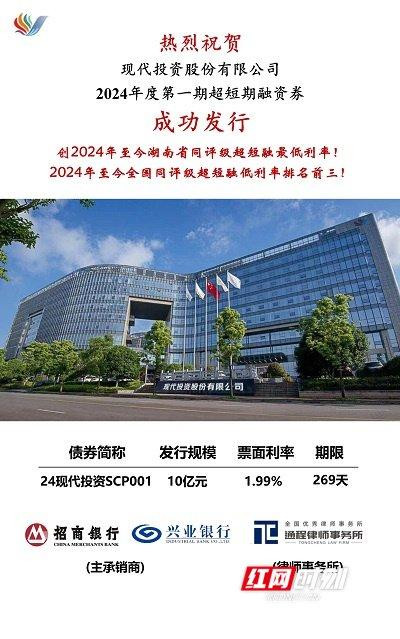 乐鱼官方APP：利率199% 现代投资2